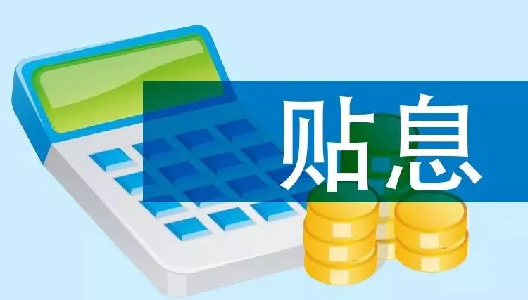 关于组织申报2022年皖北承接产业转移集聚区固定资产投资贷款贴息项目的通知