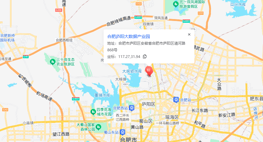 合肥庐阳大数据产业园