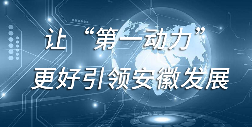 聚焦七大任务 下好创新“先手棋”