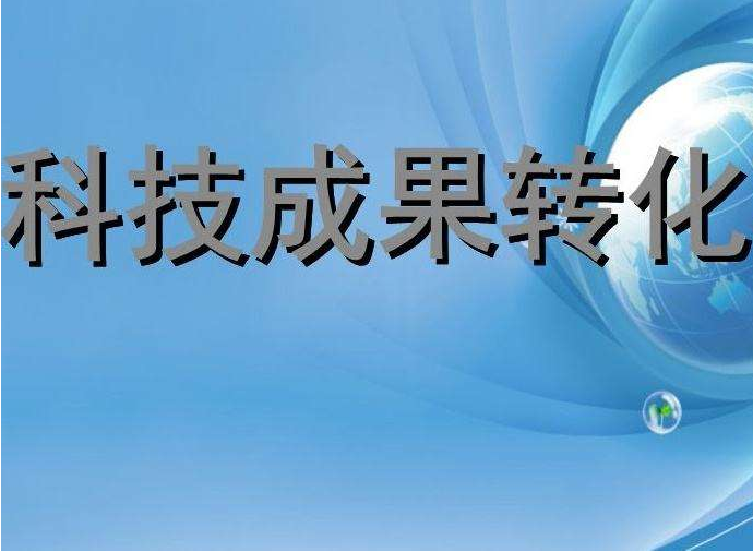 关于公布2021年度合肥市科技成果转化中试（平台）备案名单的通知