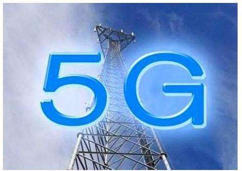 我国开通5G基站已超139万个