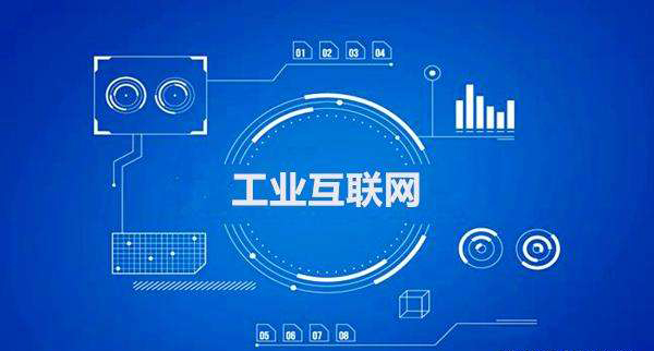 宿州市工业互联网创新发展行动计划