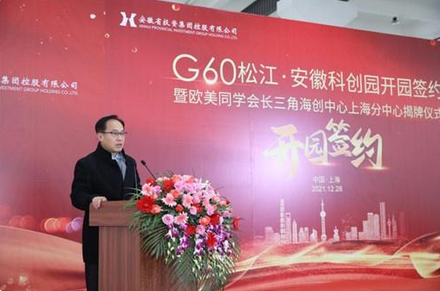 G60松江·安徽科创园盛大开园，聚焦“人工智能与机器人科创”3