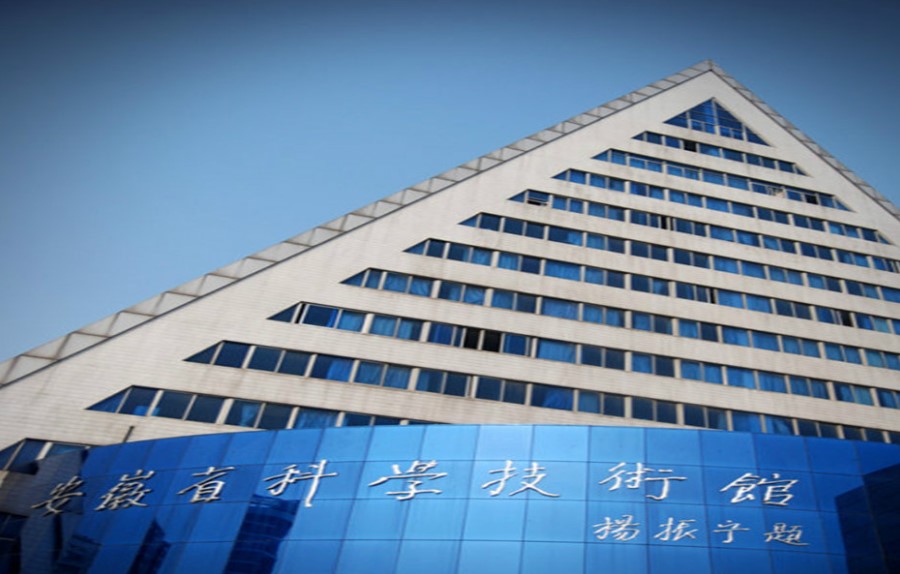 推动设区市实现科技馆全覆盖 力争2023年底前建成安徽省科技馆新馆