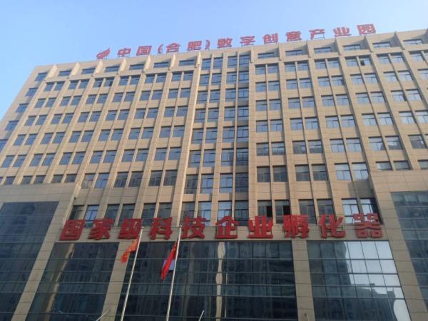 安徽首个科技孵化省级服务标准化试点通过验收