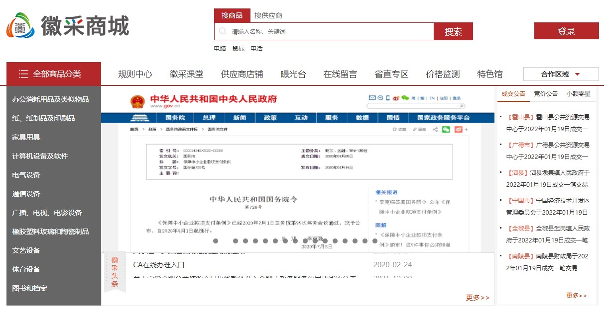 破4000亿！合肥公共资源交易成交金额创新高