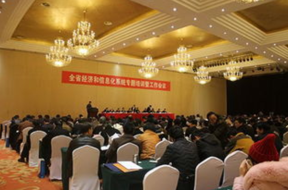 2022安徽省经济和信息化工作会议在合肥召开