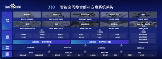 百度地图智能停车“黑科技”即将落地合肥南站