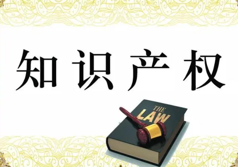 安徽省“十四五”知识产权发展规划