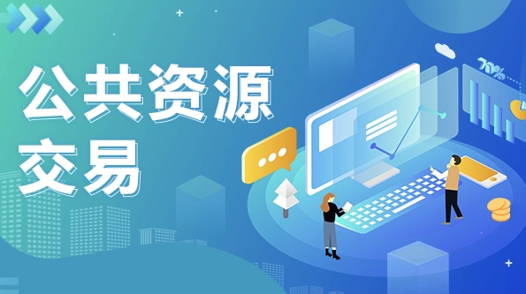 合肥公共资源交易市场今年剑指全国“标杆”