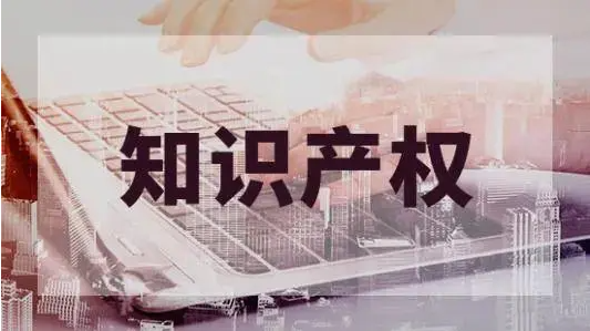 示范企业达700家 安徽省出台“十四五”知识产权发展规划