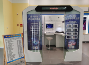 安徽省首个"5G数字政务服务受理站"在芜湖建成