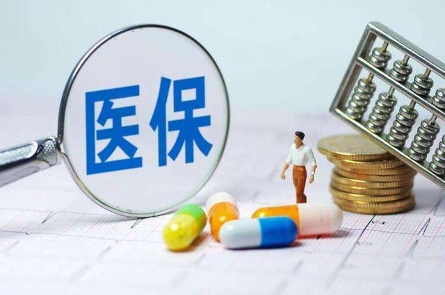 安徽省“十四五”全民医疗保障发展规划