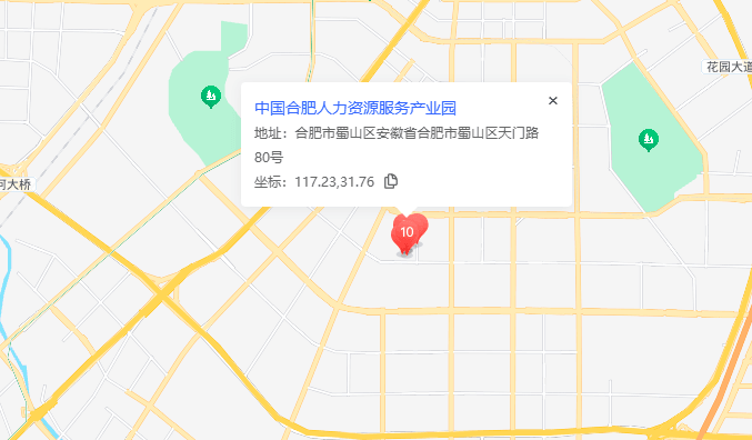 中国合肥人力资源服务产业园