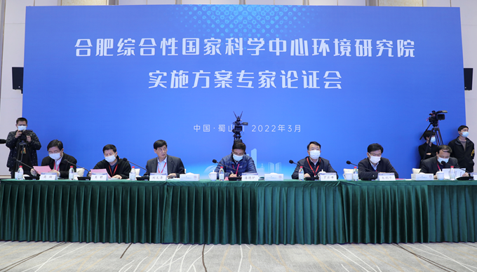 合肥将建综合性国家科学中心环境研究院