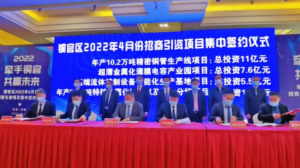 铜官区重点招商引资项目集中签约1