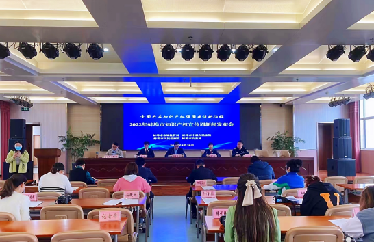 蚌埠市全国知识产权宣传周活动即将启动