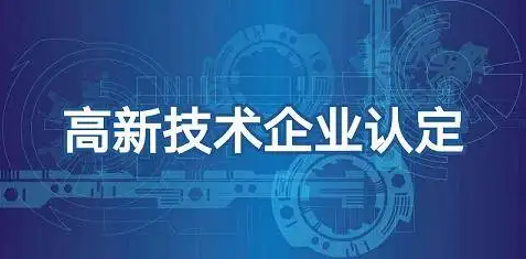关于组织开展2022年第6批淮北市企业技术中心认定和淮北市企业技术中心评价工作的通知