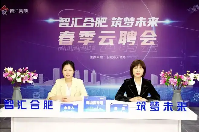 云聘会