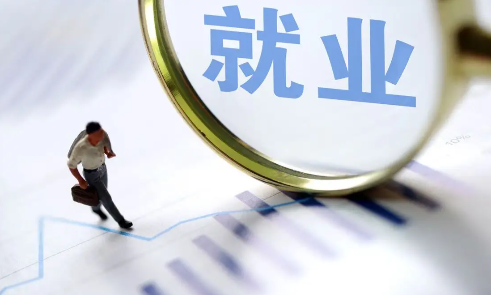 三公里就业