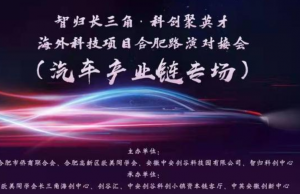 汽车产业链专场