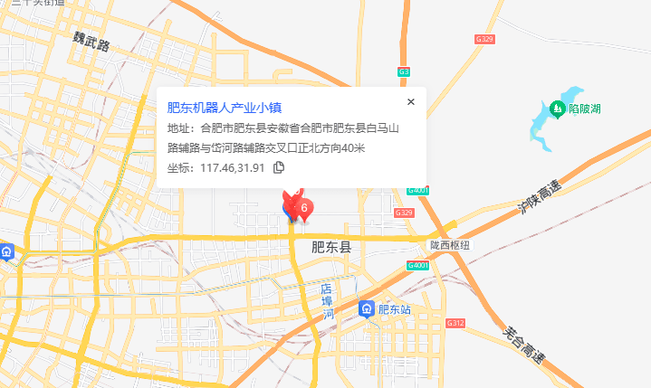 肥东机器人小镇厂房