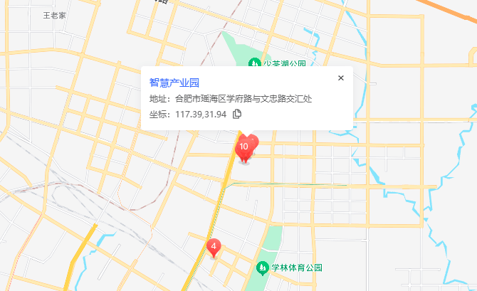 合肥智慧产业园（新站）