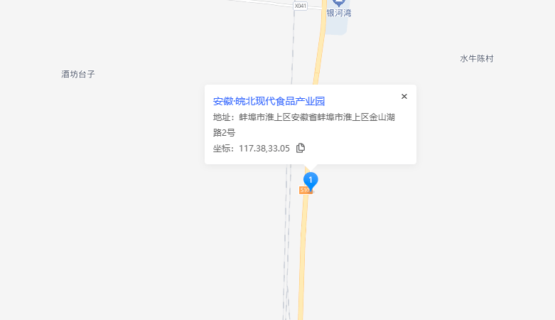 安徽（皖北）现代食品产业园