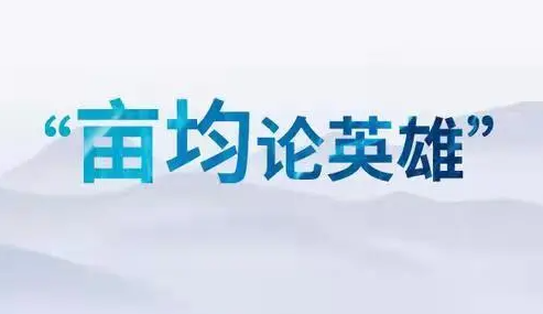 合肥庐阳区亩均效益评价工作实施方案
