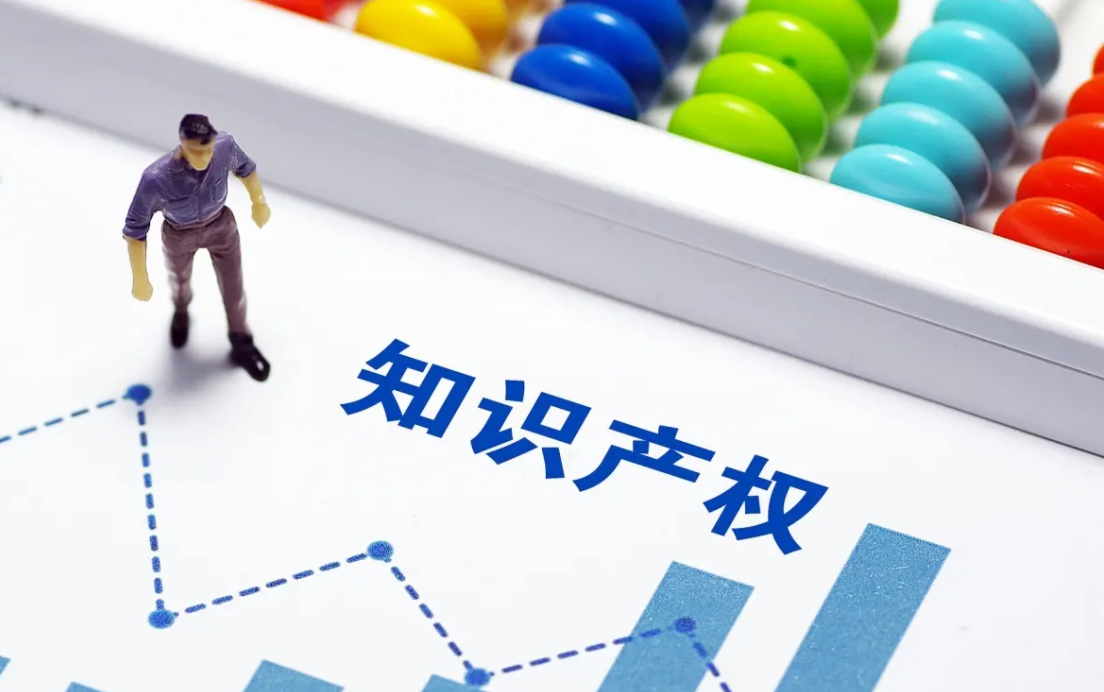 知识产权信息