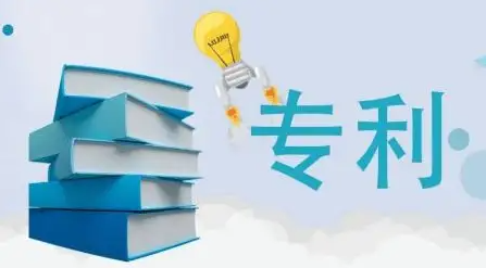 培育高价值发明专利
