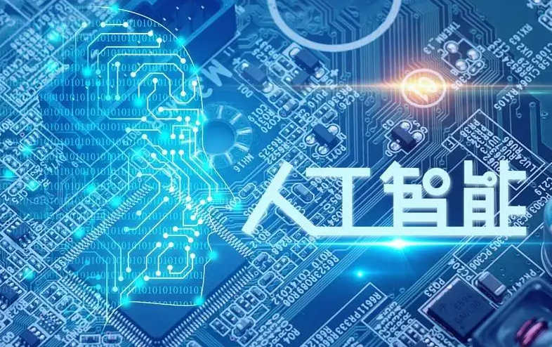合肥高新区关于开展第六批人工智能产业企业认定工作的通知