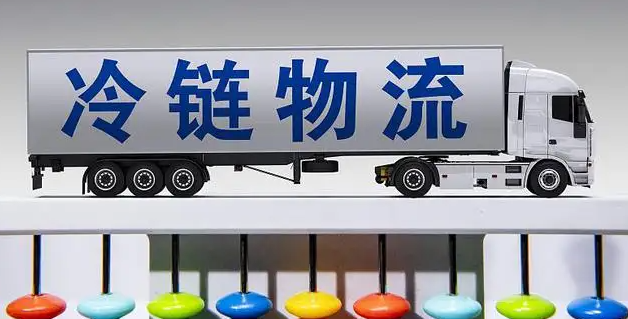 冷链物流