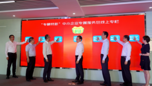 安徽省中小企业系列服务线上发布活动1