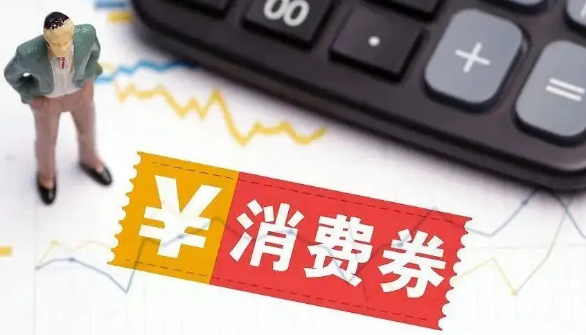 合肥商企推出一系列促销费活动