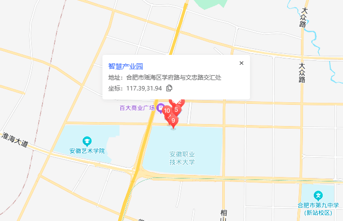 合肥智慧产业园