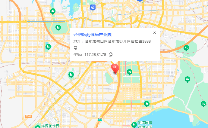 合肥医药健康产业园