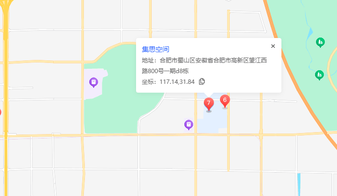 合肥高创集思空间