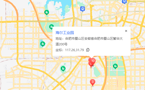 合肥海尔工业园