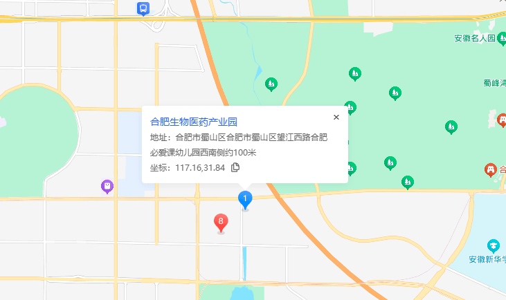合肥生物医药产业园