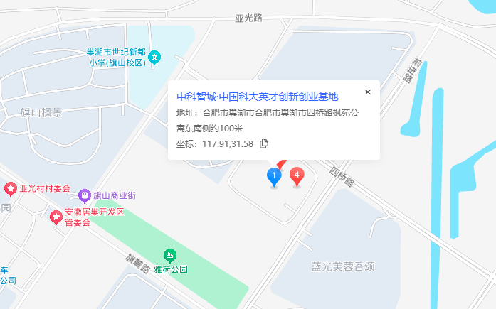 中国科大英才创新创业基地