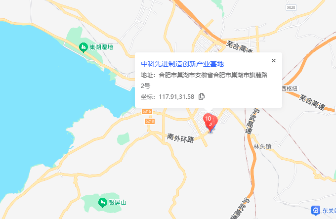 中科先进制造创新产业园