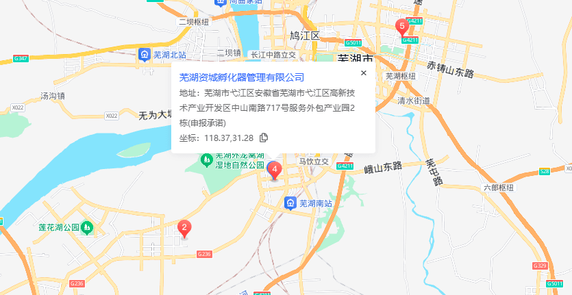 芜湖资城科技企业孵化器