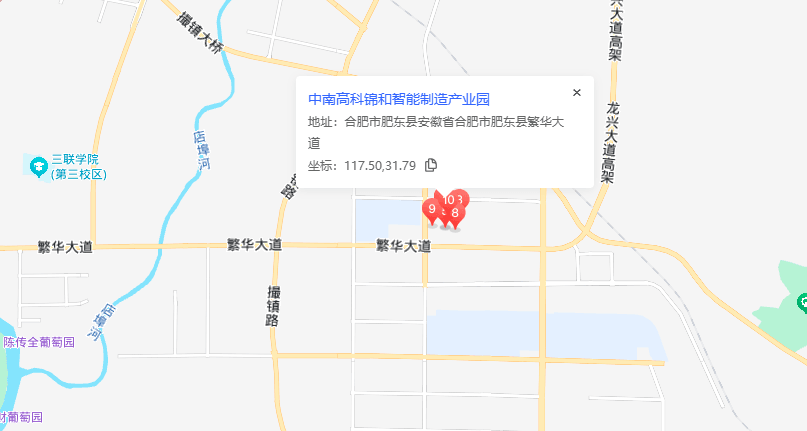 合肥锦和智能制造产业园