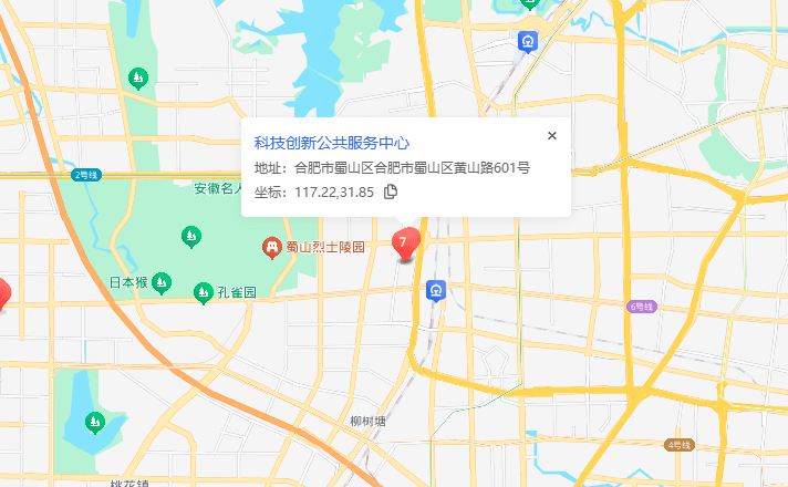 合肥市科技创新公共服务中心