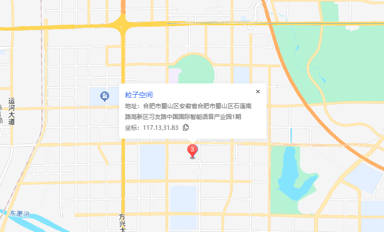 合肥粒子空间