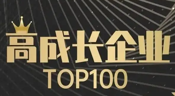 关于申报2022年合肥高新区高成长企业的通知