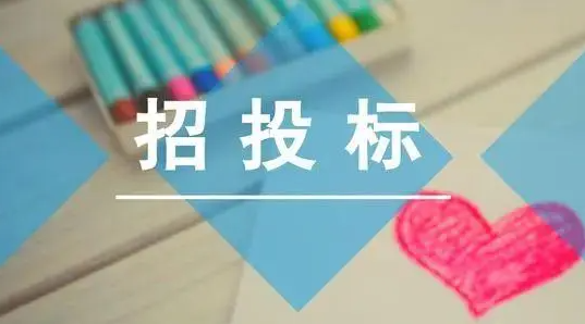 合肥发布新一批招标投标优化营商环境举措