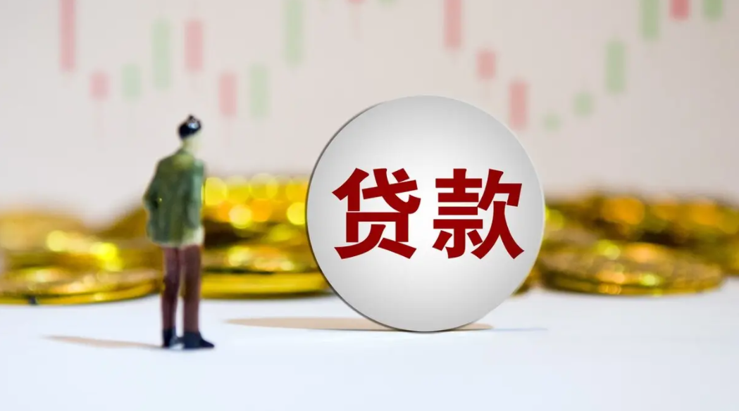 六安市发放创业担保贷款