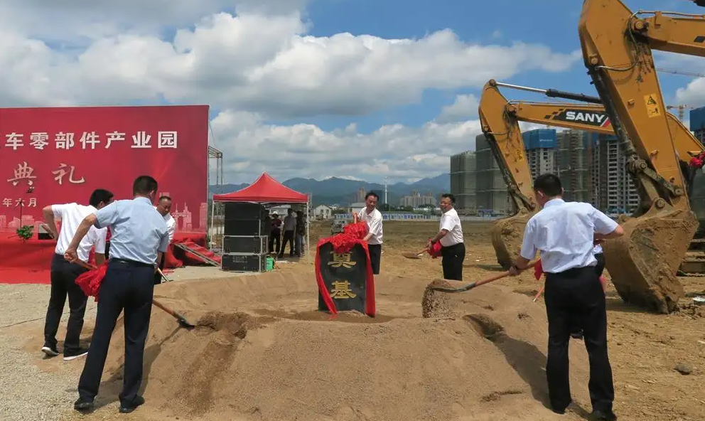 安徽中鼎（桐城）汽车零部件产业园在桐破土动工